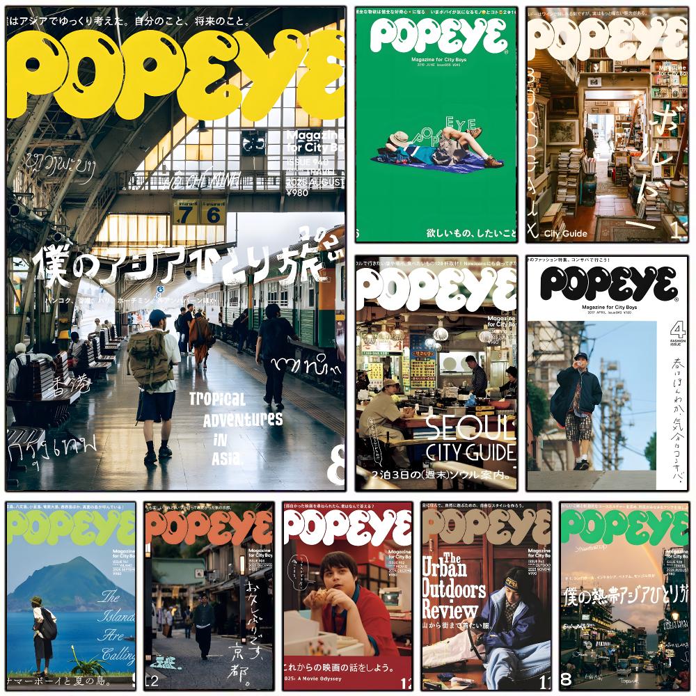 Vintage Collectible Posters - โปสเตอร์นิตยสารวินเทจ P-Popeye สำหรับตกแต่งบ้านสไตล์โมเดิร์น ออกแบบตกแต่งภายใน และคอลเลกชันงานศิลปะติดผนังร่วมสมัย